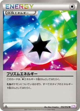 Prism Energy