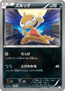 Scraggy