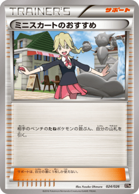 Lass' Recommendation