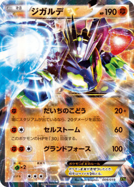 Zygarde EX