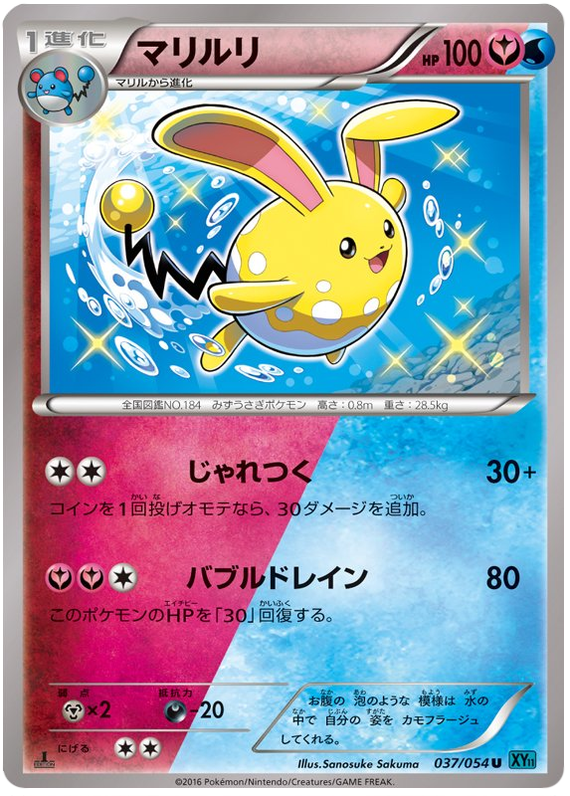 Azumarill