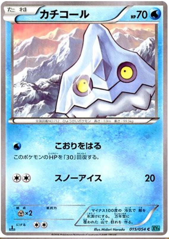 Bergmite