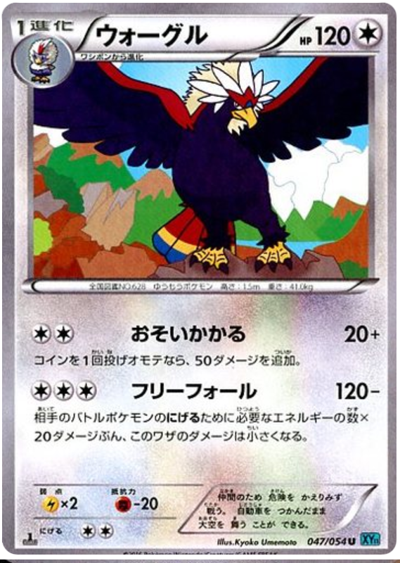 Braviary
