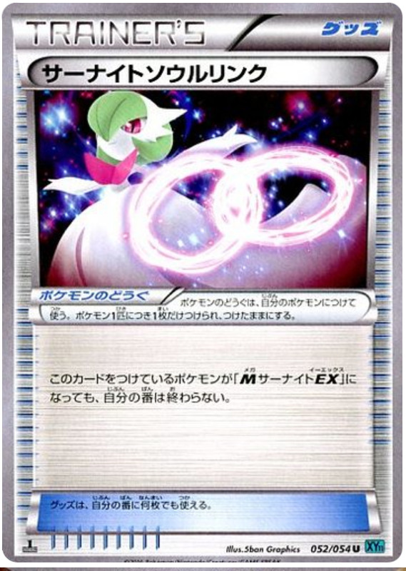 Gardevoir Spirit Link