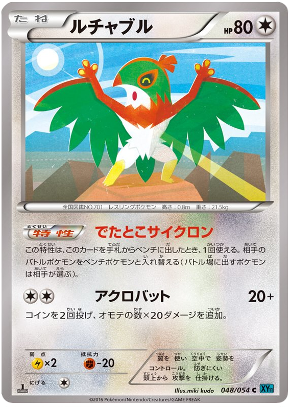 Hawlucha