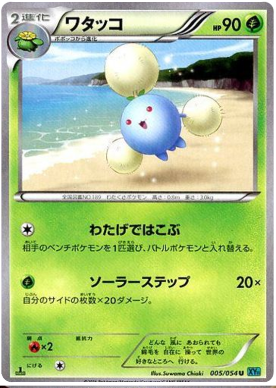 Jumpluff
