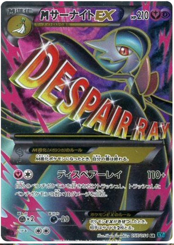 M Gardevoir EX