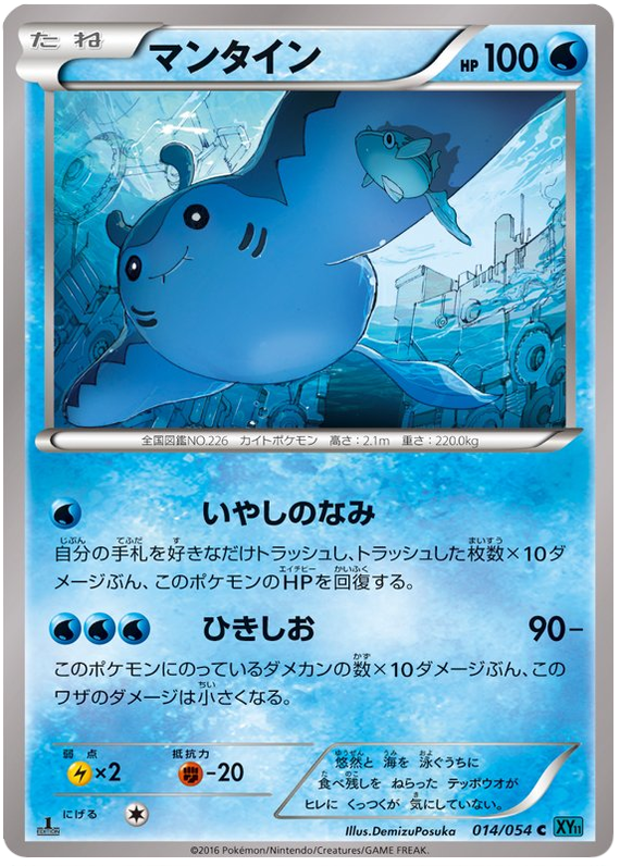 Mantine
