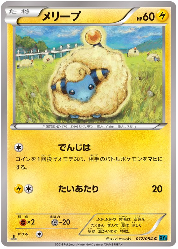Mareep