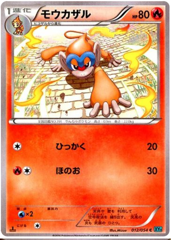 Monferno