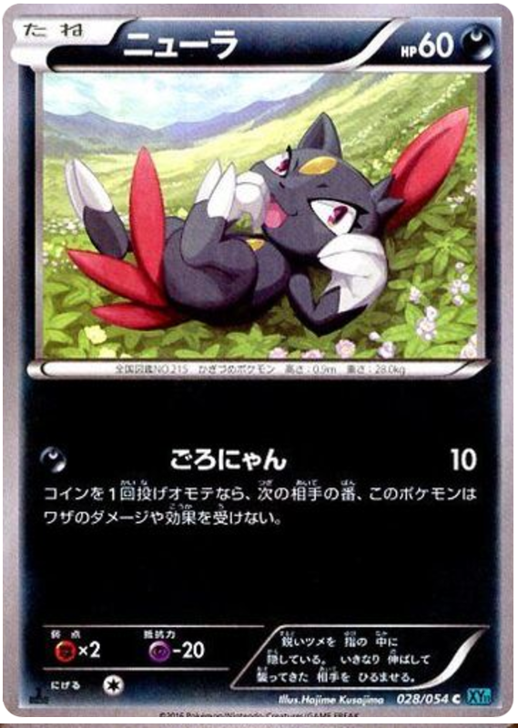 Sneasel