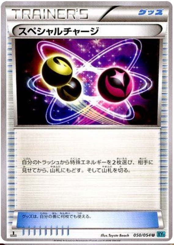 Special Charge