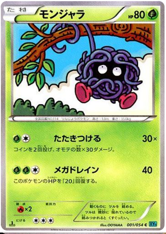 Tangela
