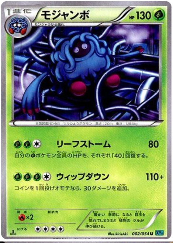 Tangrowth