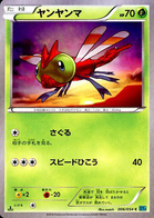 Yanma
