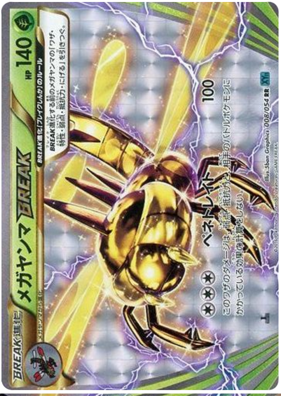 Yanmega BREAK