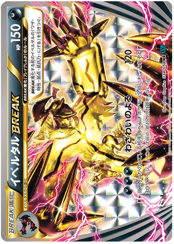 Yveltal BREAK