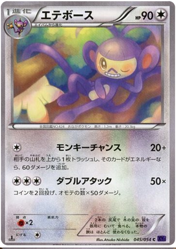 Ambipom