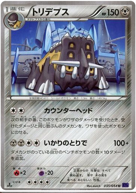 Bastiodon