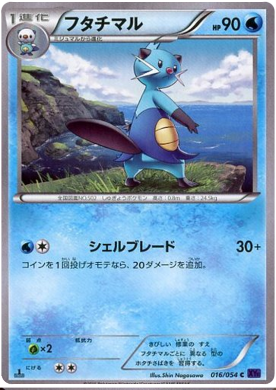 Dewott