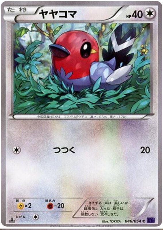 Fletchling
