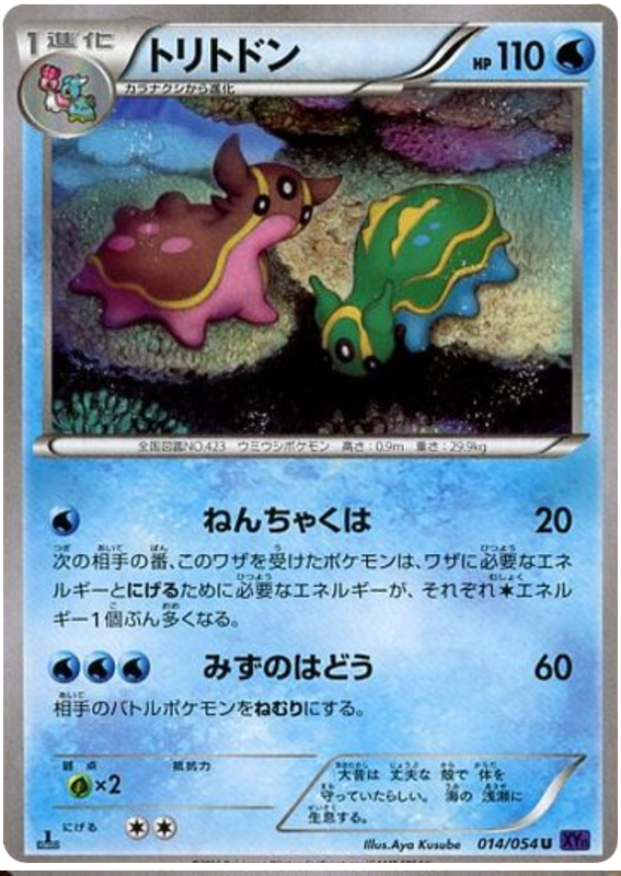 Gastrodon