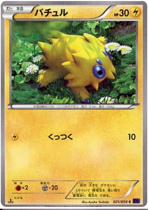 Joltik