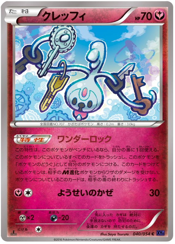 Klefki