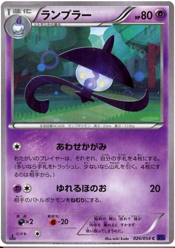 Lampent
