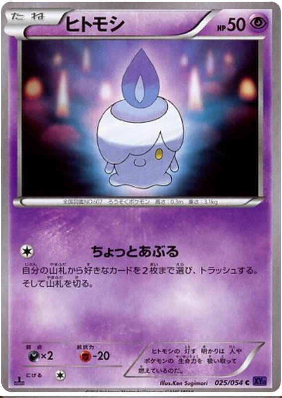 Litwick