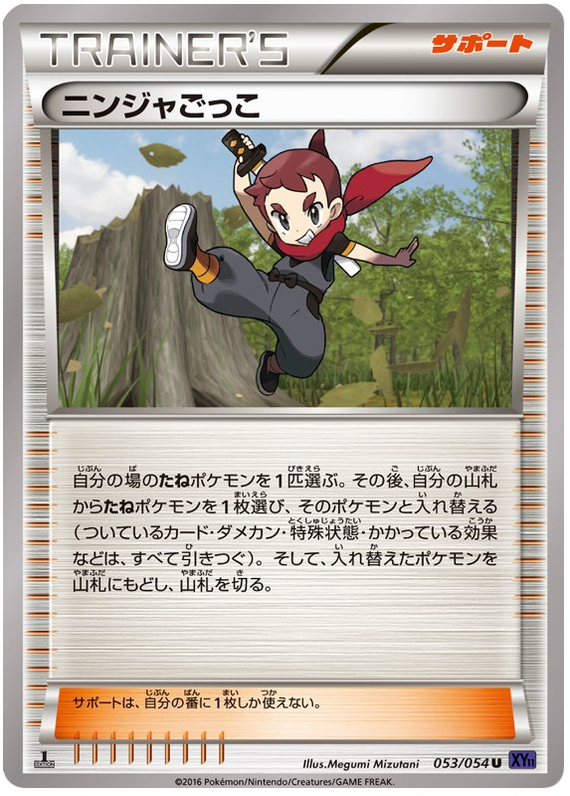 Ninja Boy