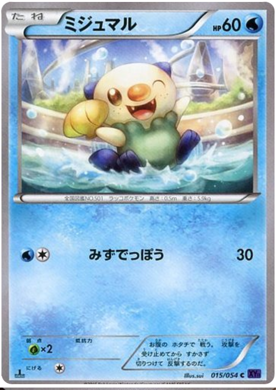 Oshawott