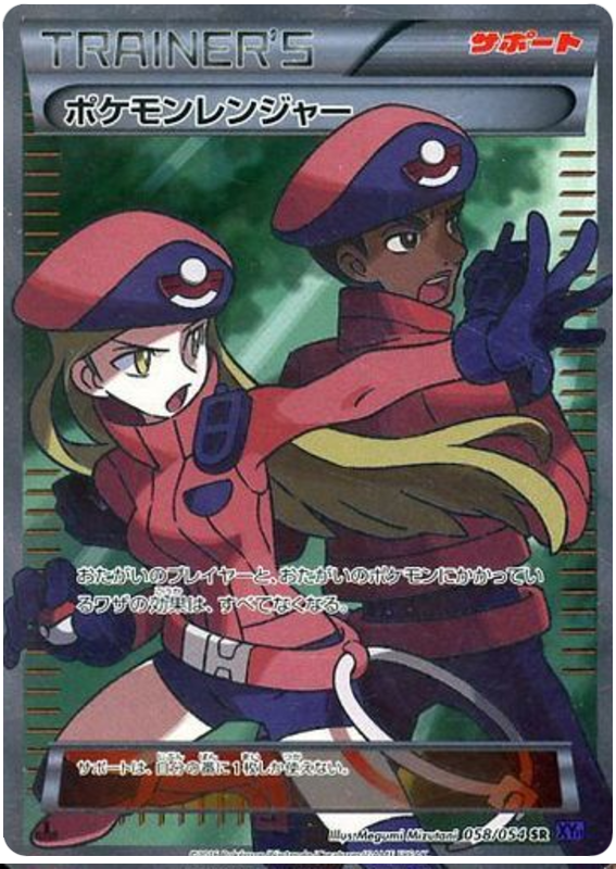 Pokemon Ranger