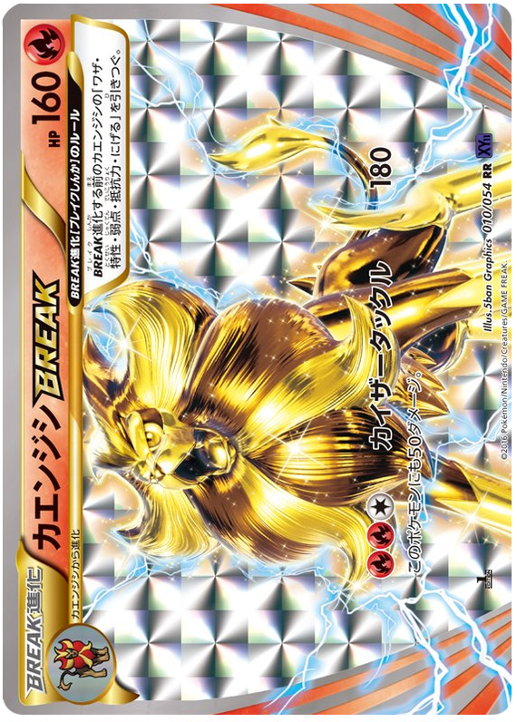 Pyroar BREAK