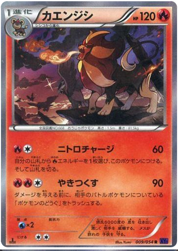 Pyroar