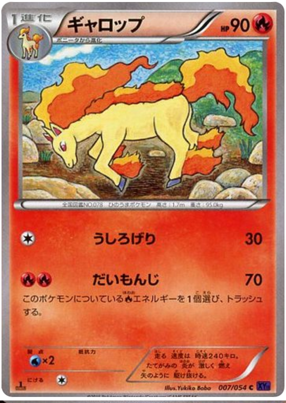 Rapidash