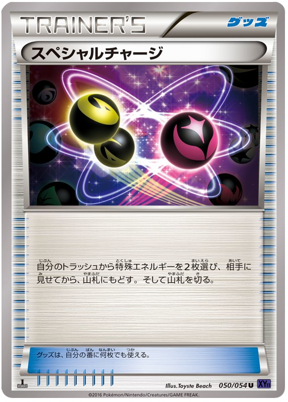 Special Charge