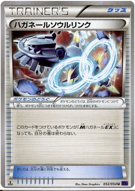 Steelix Spirit Link