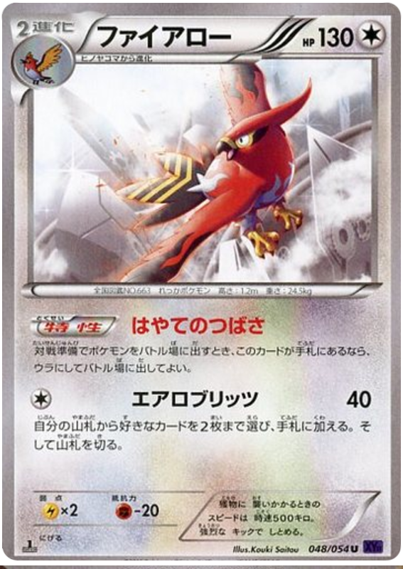 Talonflame