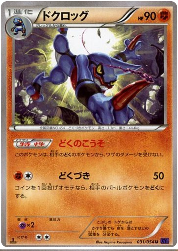 Toxicroak