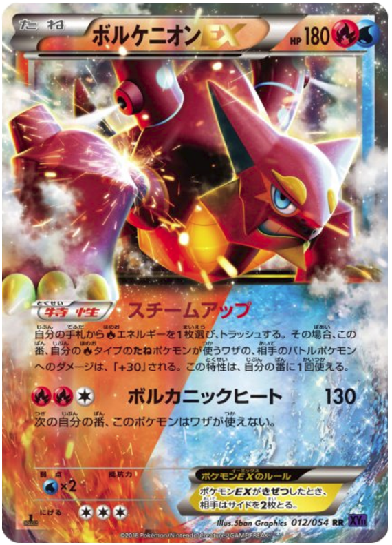 Volcanion EX