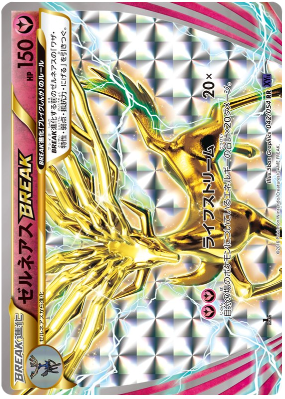 Xerneas BREAK