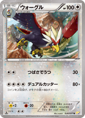 Jirachi