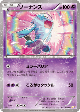 Manaphy