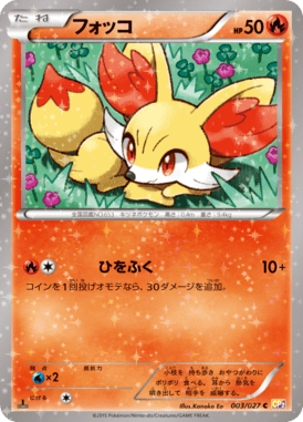 Shaymin