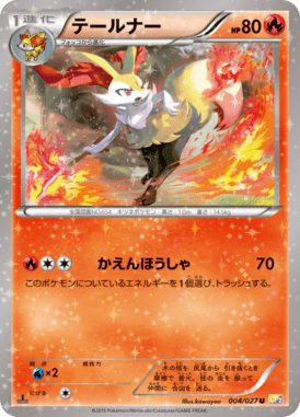 Shaymin