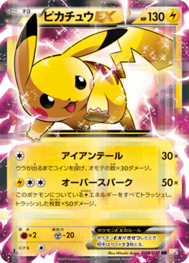 Volcanion