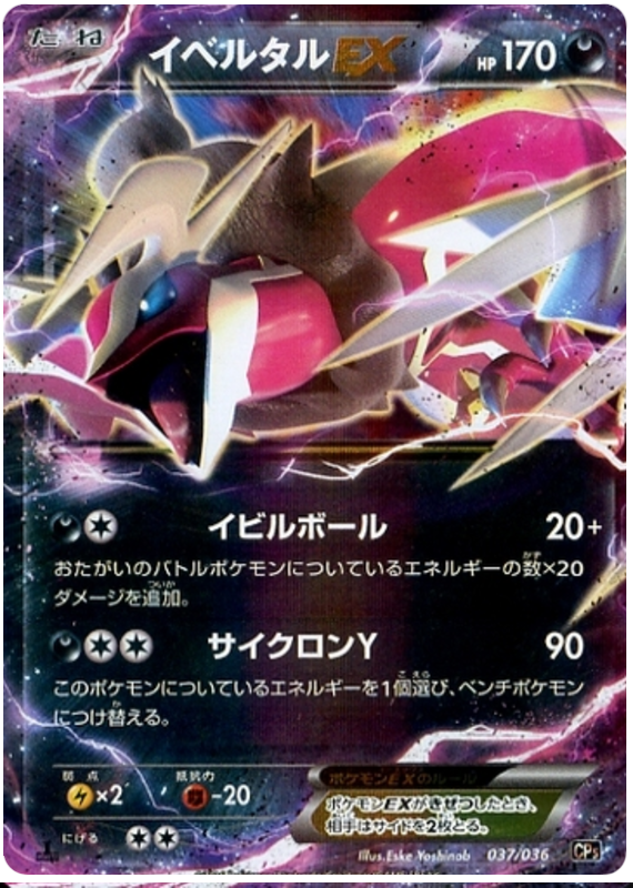 Yveltal EX