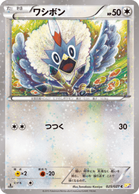 Yveltal