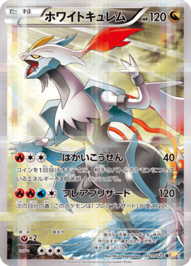 Zygarde